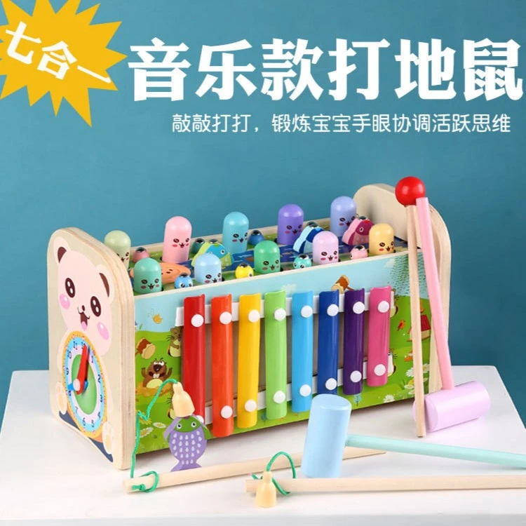 儿童七合一打地鼠玩具宝宝多功能钓鱼益智敲打早教玩具1-2到3岁
