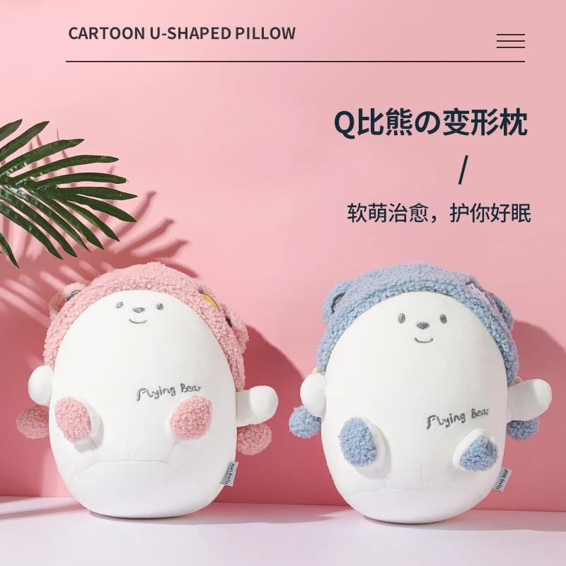 生日礼物可爱Q比熊公仔卡通U型枕两用枕可变形脖枕坐车护颈枕u形
