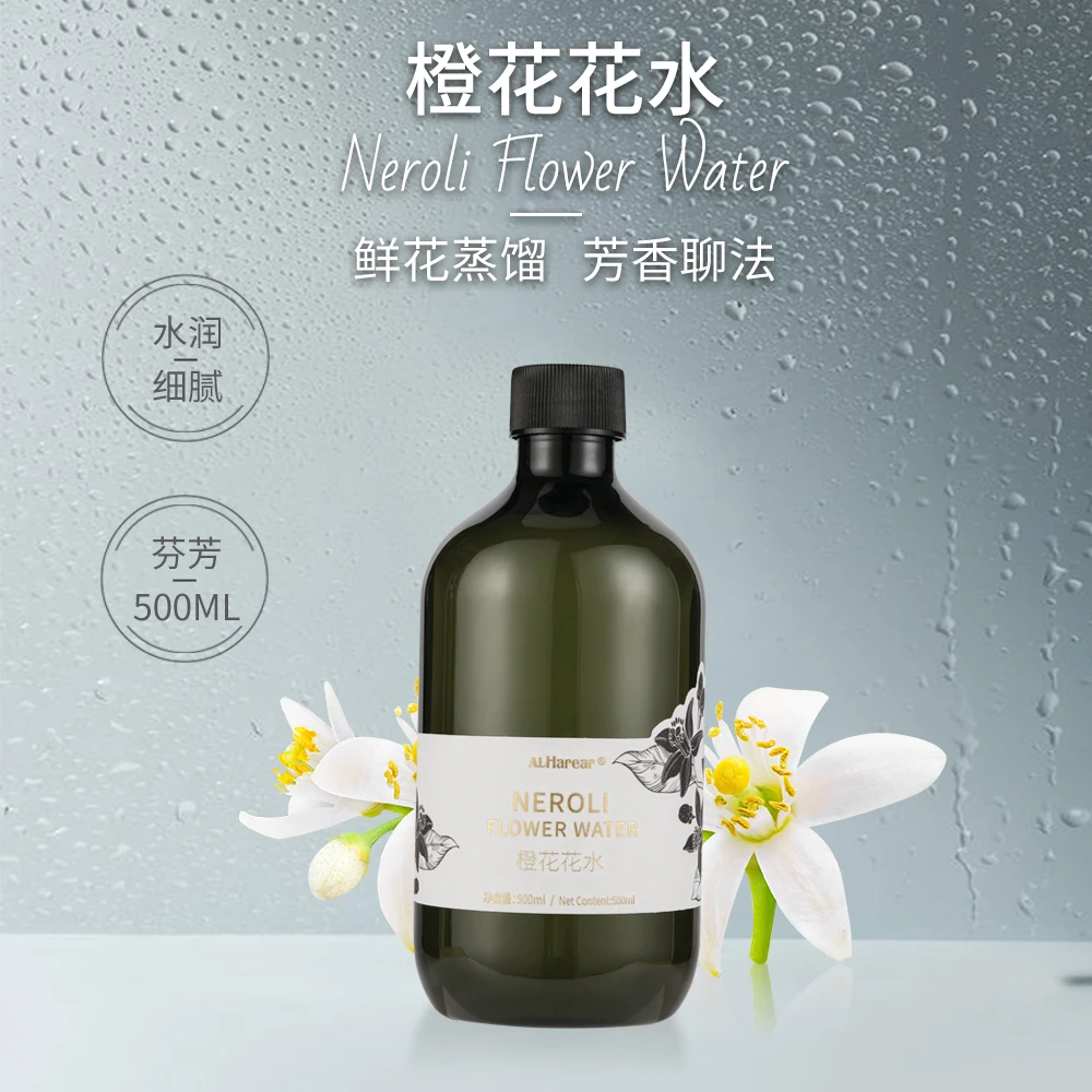 ALHarear/埃赫丽【鸡哥专属】橙花花水清香保湿清爽不粘腻湿敷水