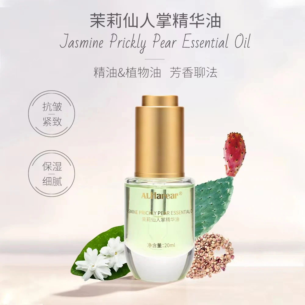 茉莉仙人掌精华油 抗皱紧致保湿精华油轻薄易吸收/专属链接H/