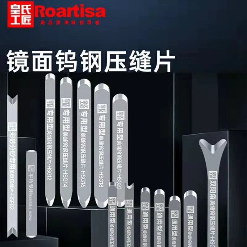 钨钢压缝工具钨钢压板瓷砖美缝神器美缝施工工具压缝片皇氏工匠