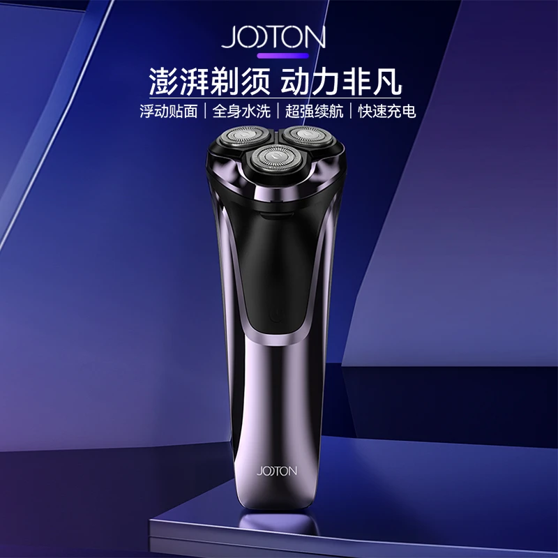 JTP1小米有品上线品牌JOOTON电动剃须刀JT327全身水洗锂电池快充