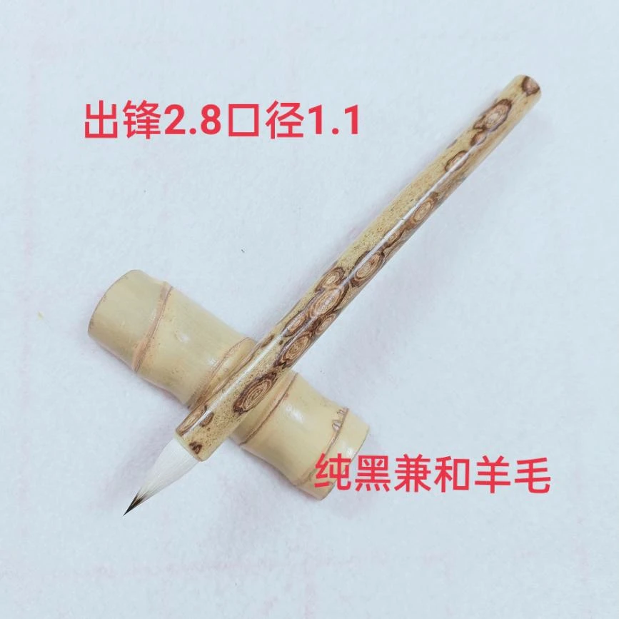 叶子笔庄  扶冬  纯七紫三羊蒜头毛笔纯黑兼加细嫩光峰羊毛制成