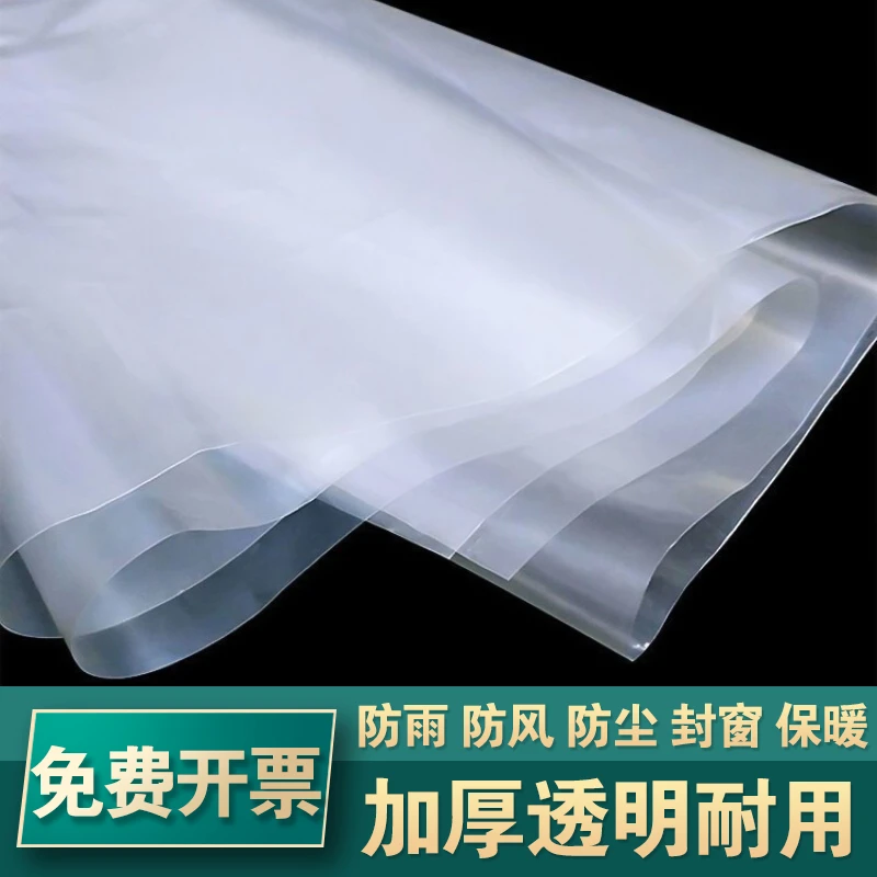 塑料布大棚膜塑料膜薄膜纸加厚透明货车封窗户防渗防尘防雨防水布