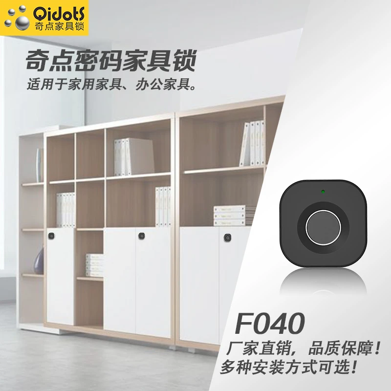 奇点F040巧克力款指纹抽屉锁文件办公家具储物寄存柜密码锁