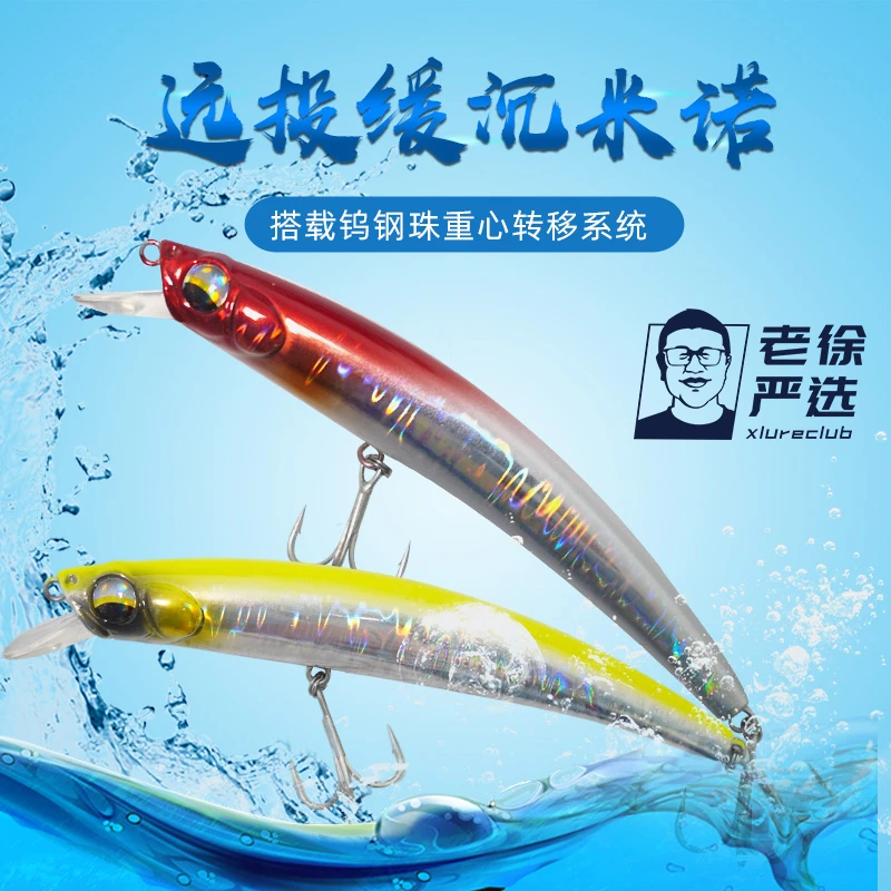 仿真路亚远投缓沉米诺鱼饵17.5克 11cm 3只装 鳡鱼翘嘴鲈鱼垂钓