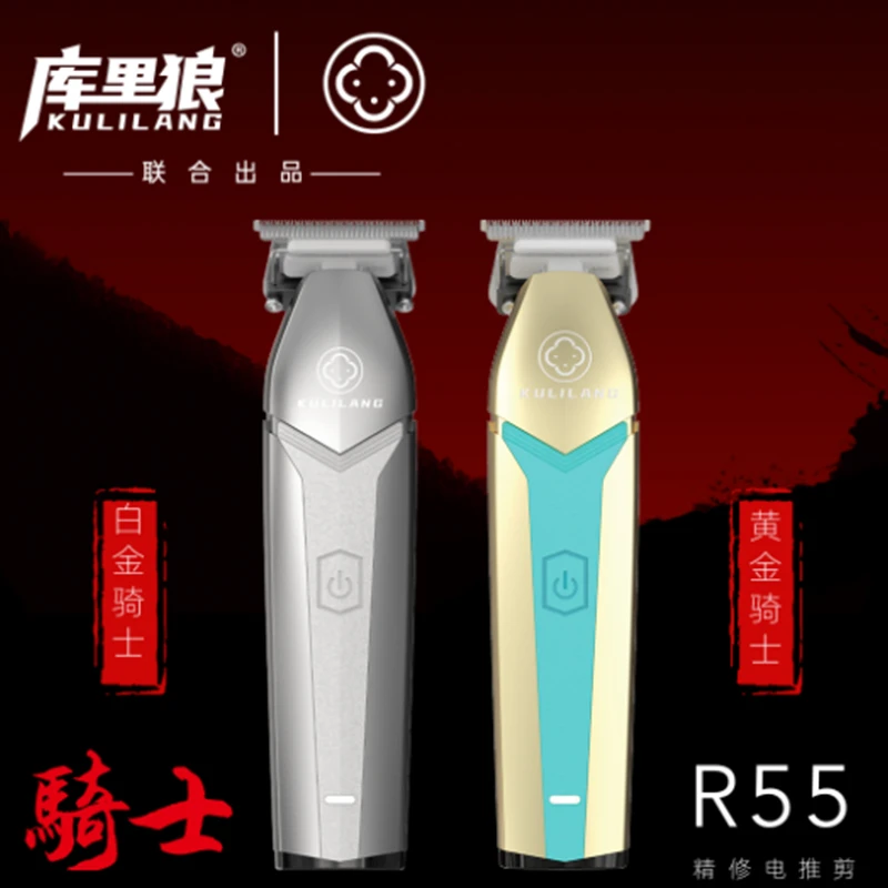 狼联合出品R55理发店专用美发雕刻油头电动剃雕刻推剪理发店专用