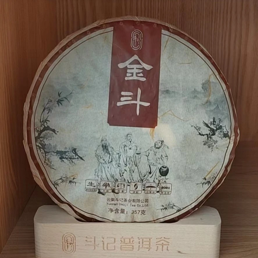 斗记茶叶2021金斗（生茶）357克/饼