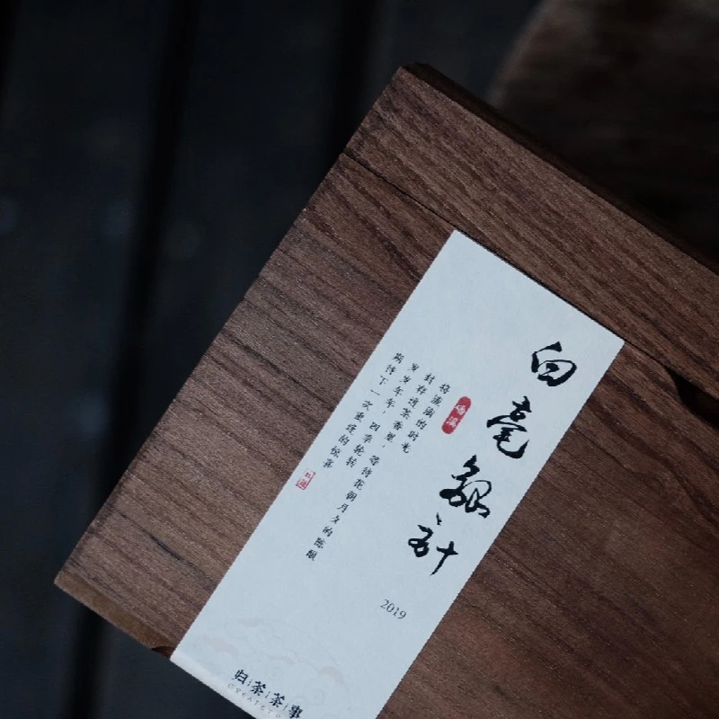 归荼茶事|2019年 磻溪白毫银针 收藏装250g(2024年新版)