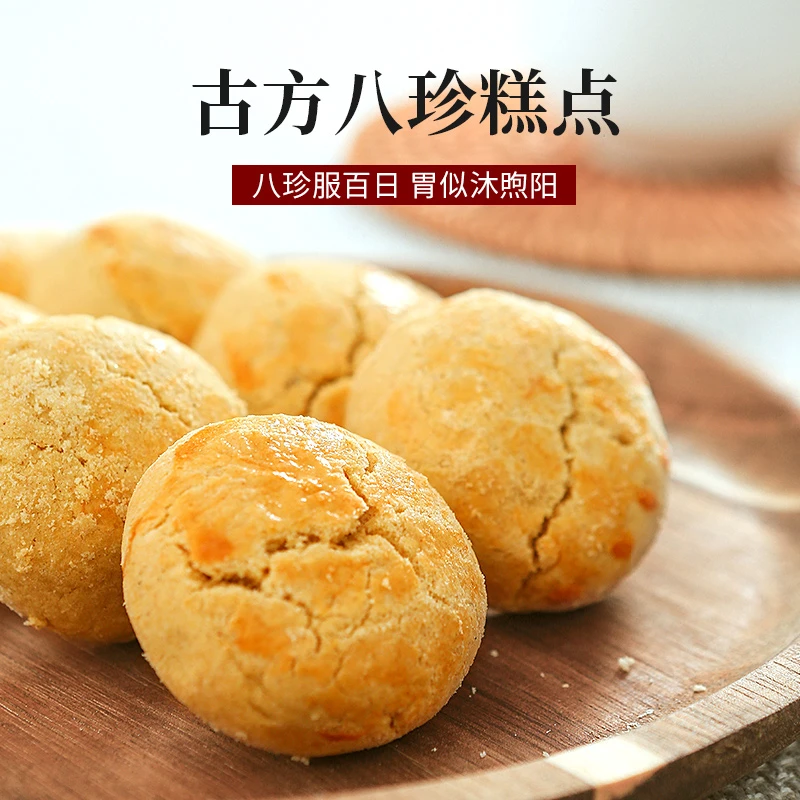 正宗古方八珍糕 纯手工薏米山药茯苓健康糕点养生零食