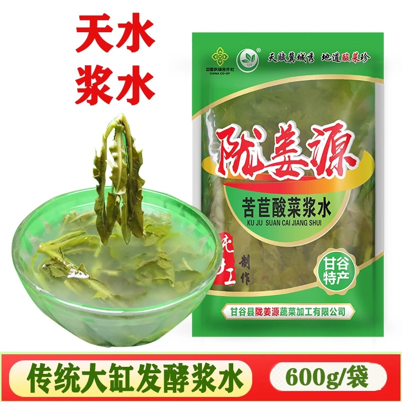 【天水浆水酸菜6包】甘肃甘谷芹菜苦苣包菜苦苦菜蒲公英苦菊引子