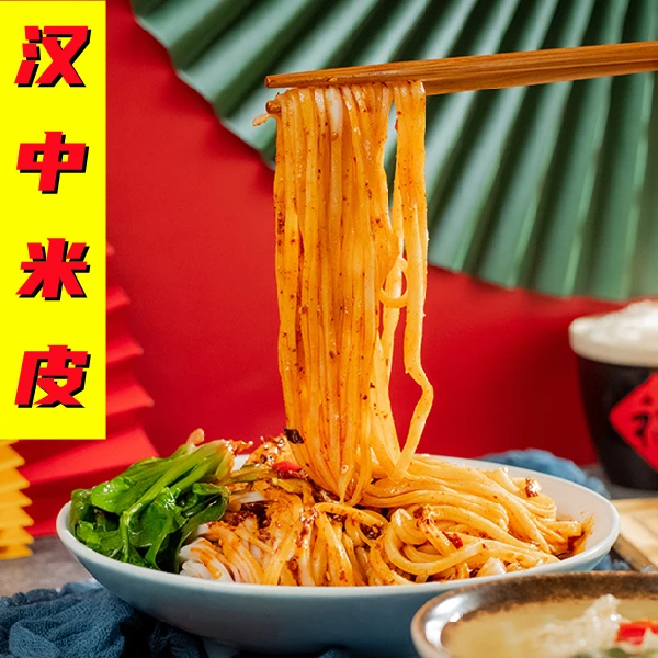 精品380克汉中米皮面皮真空包装速食凉皮开袋即食免煮特产小吃