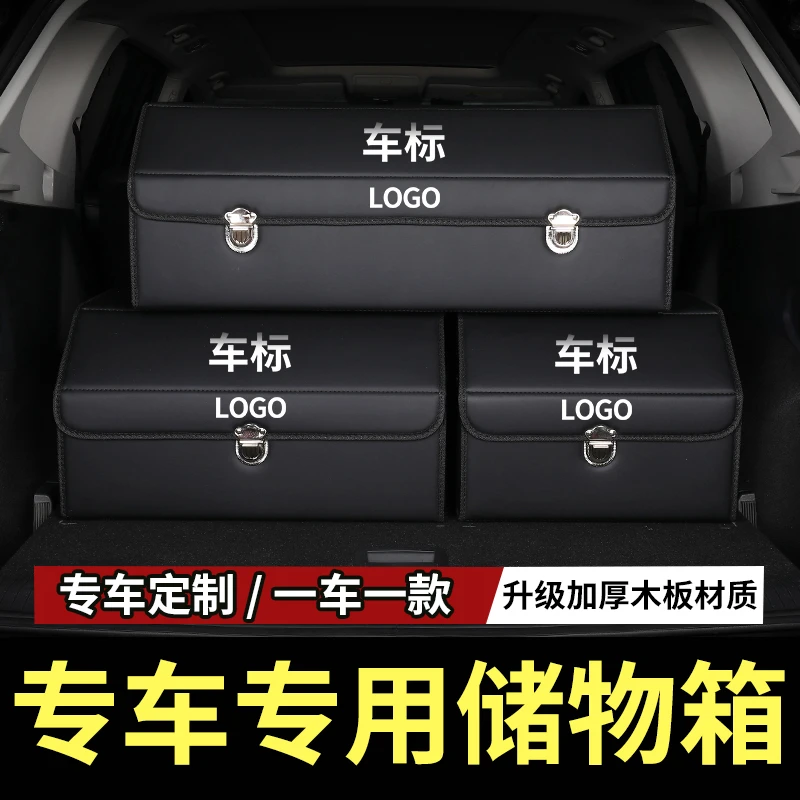 汽车后备箱收纳箱车内尾箱置物整理箱实用好物汽车用品车内装饰