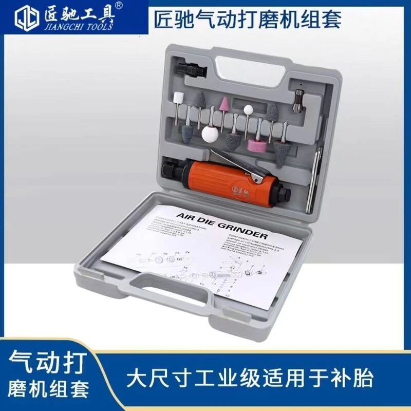 匠驰气动打磨机刻磨机风磨机磨光砂轮轮胎补胎抛光机磨头组套设计