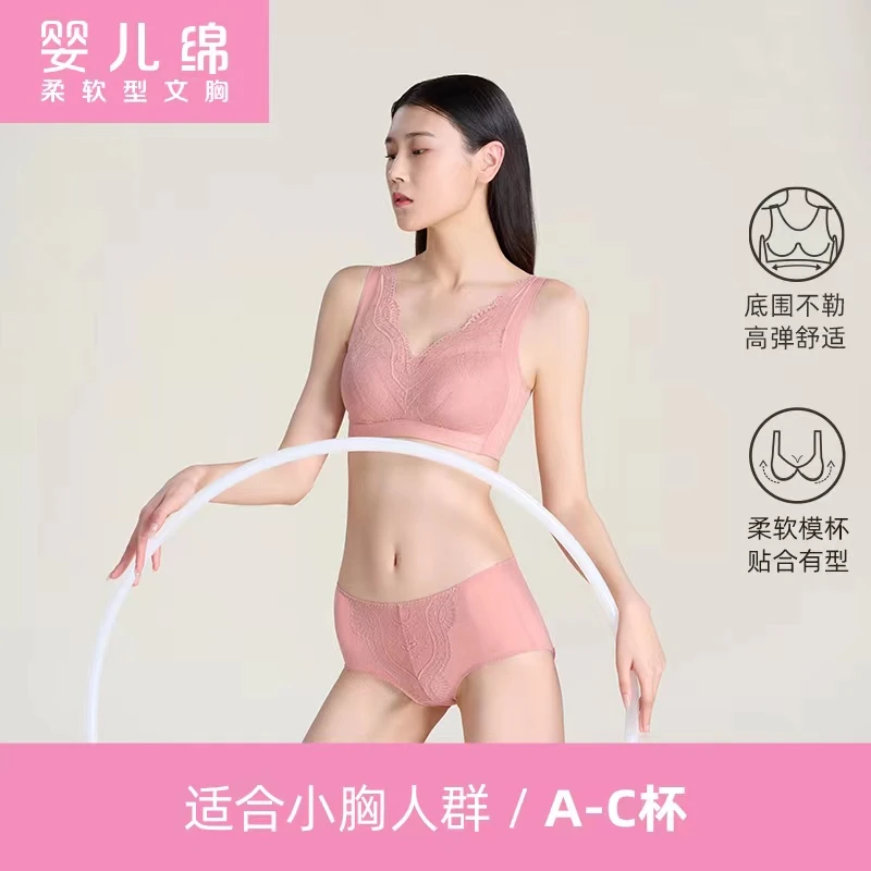 【小胸仙女】不勒蕾丝无钢圈背心款婴儿绵柔软型文胸舒适透气B152