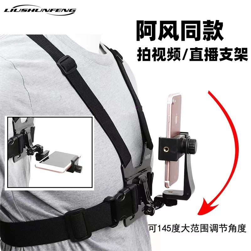 路亚钓鱼视频直播胸带支架轻松拍摄第一视角