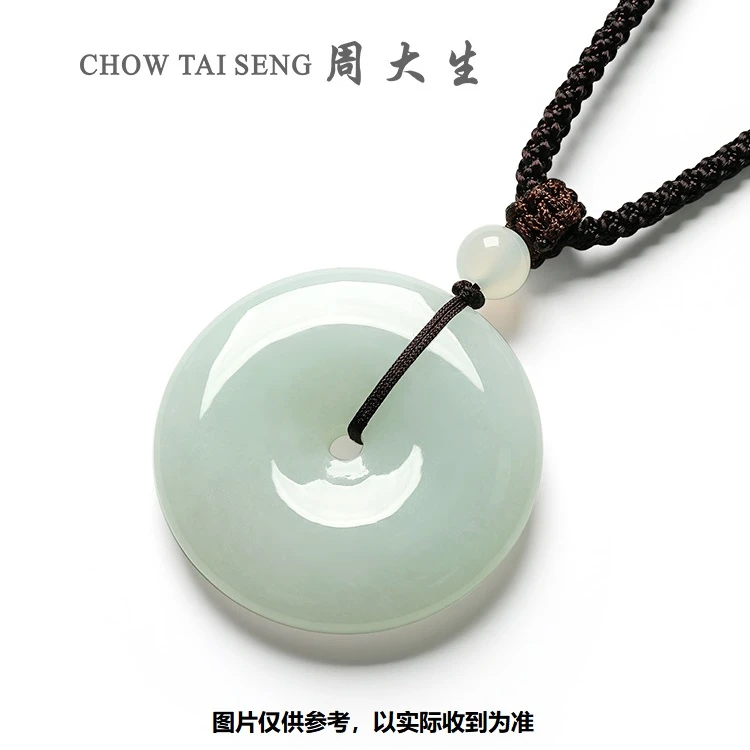 Chow Tai Seng/周大生翡翠挂坠，平安扣