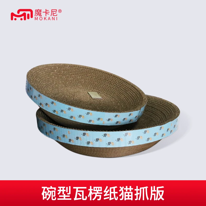 猫抓板碗形轨道猫窝猫爪板窝磨爪器瓦楞纸猫咪猫抓盆猫玩具用品