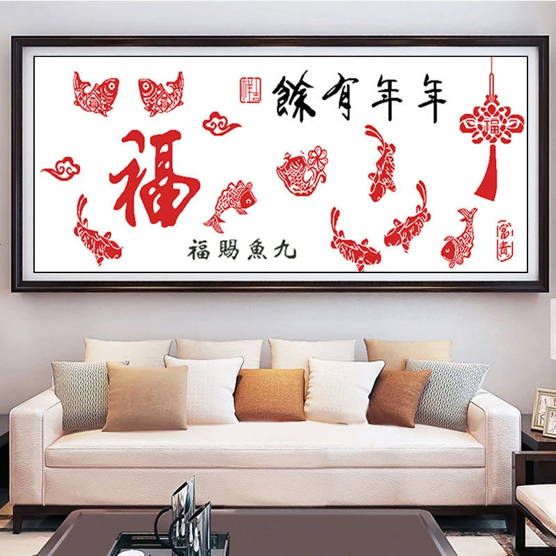 爱阁十字绣 九鱼赐福 简约新款 客厅新手简单手工绣 中国风绣线