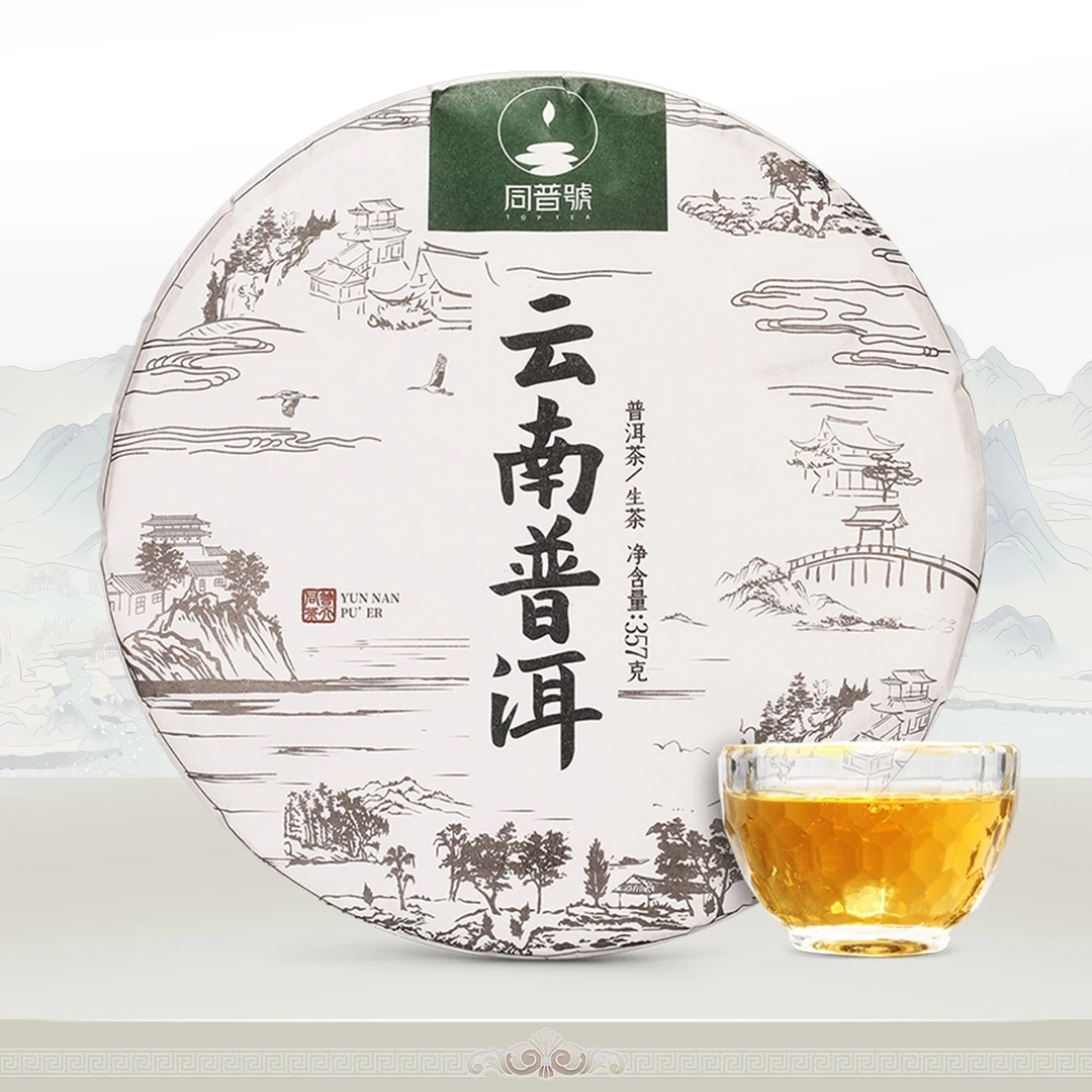 【宫明茶叶】云南普洱勐海古树醇香茶饼生茶七子饼357g特惠单饼装