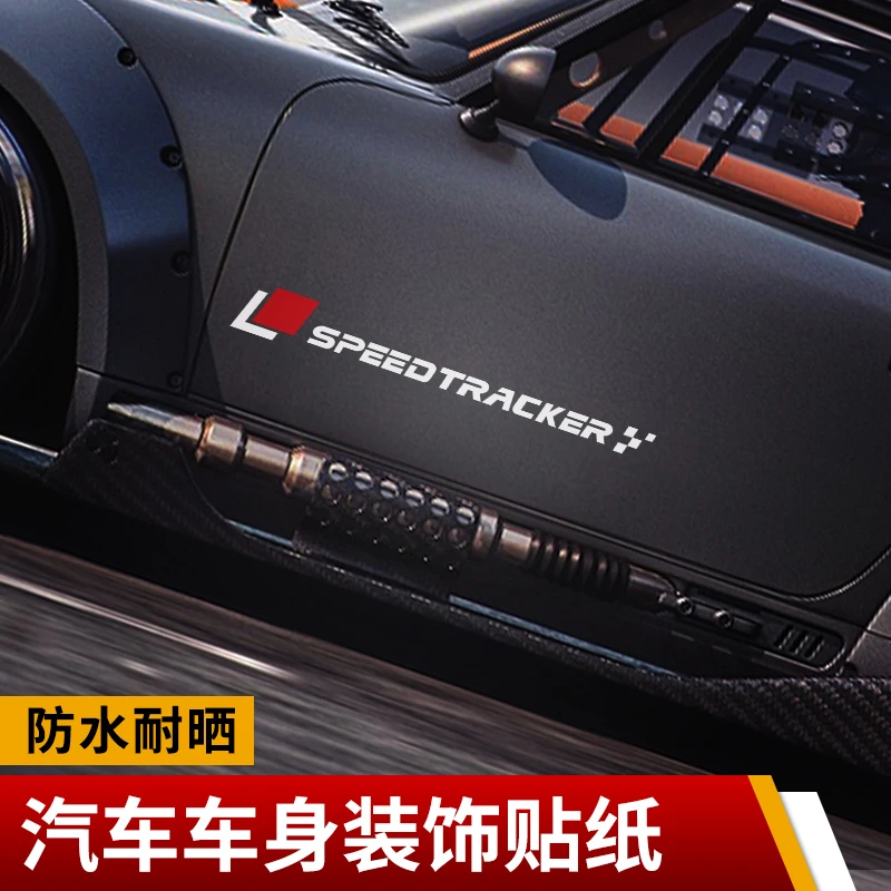 汽车贴纸个性改装车身贴车门创意遮挡前杠创意反光贴防水通用拉花