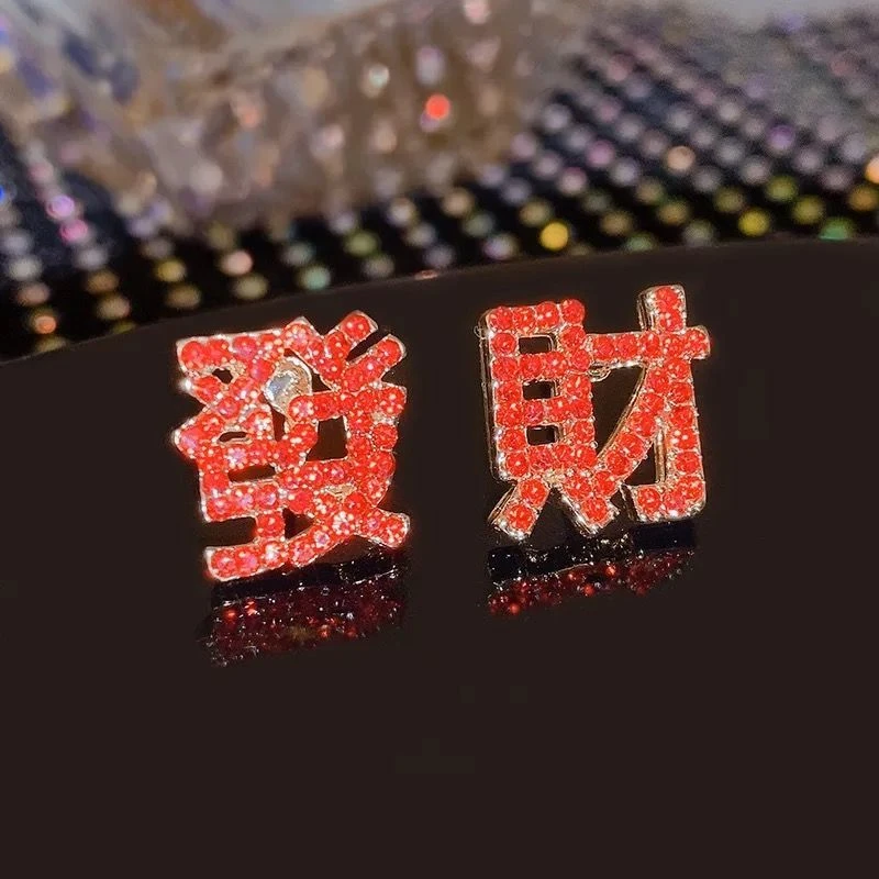 铜合金耳饰 925银针新年发财不对称耳钉日韩网红气质耳饰喜庆国风