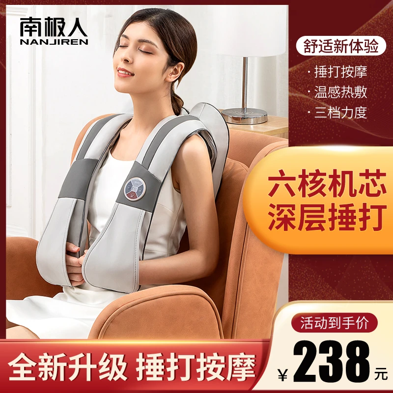 南极人颈椎背部捶背敲背敲打经络按摩锤颈肩部痛披肩器仪全身小型