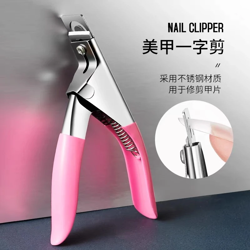 静儿美甲一字剪工具