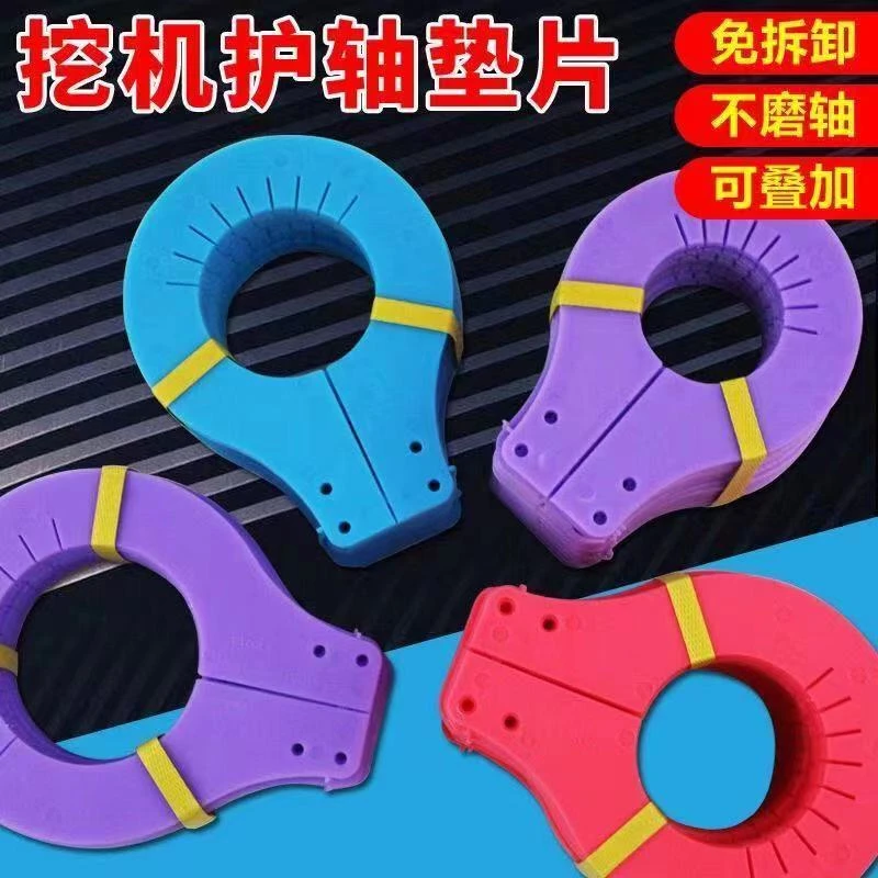 挖掘机斗轴间隙免拆垫片挖掘机调整垫片调整活动组合斗销垫片