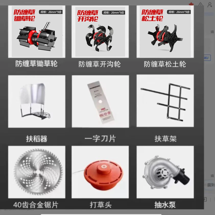 适用割灌机割草机各种工作头刀片配件除草机园林精品加厚锰钢农田