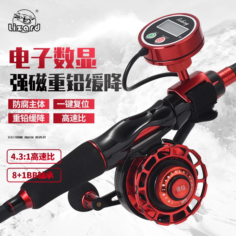 科美龙数显筏钓轮重铅缓降一键复位带磁力泄力微铅桥钓筏竿轮