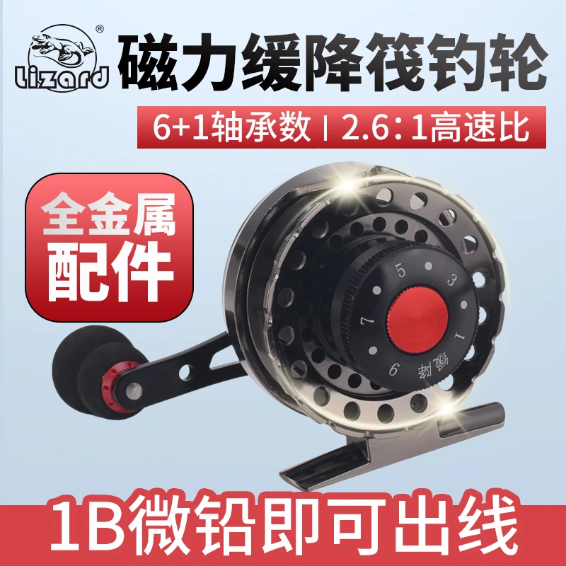 科美龙磁力缓降全金属筏钓轮微铅轮缓降阀钓前打轮鱼线轮