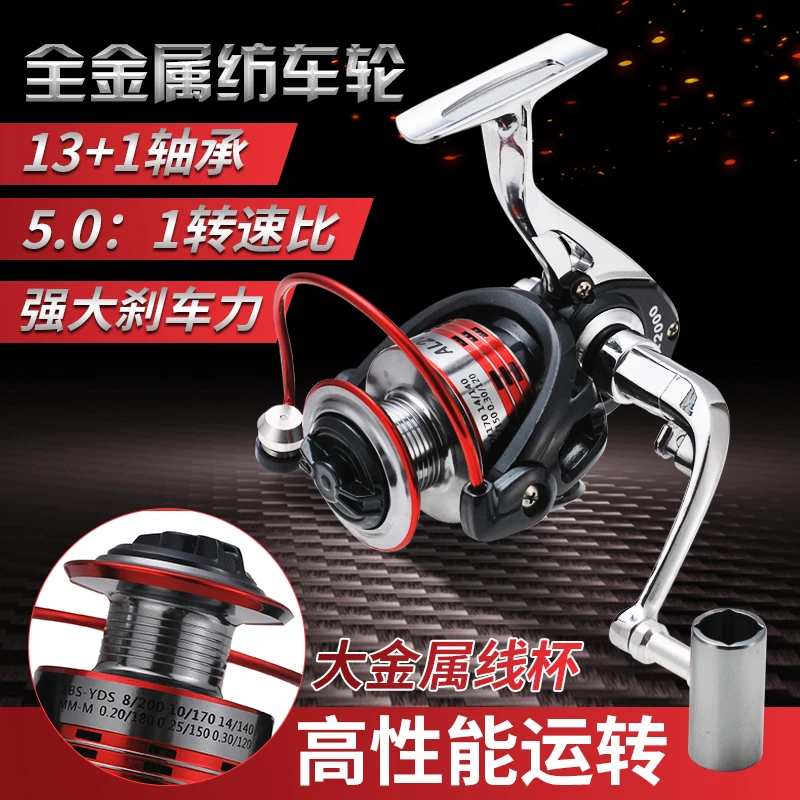 科美龙全金属渔轮AL系列金属头渔线轮路亚轮纺车轮海竿轮抛竿轮