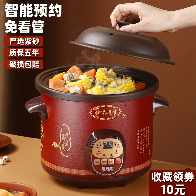 紫砂电炖锅陶瓷家用多功能全自动煲汤煮粥养生大容量插电炖盅砂锅