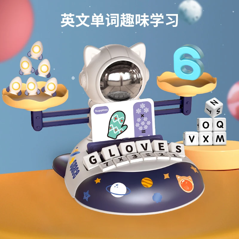 Beissdi 早教益智太空天平多功能开发智力玩具