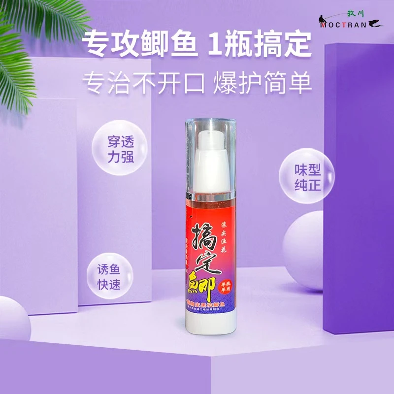 搞鲫鱼搞鲤鱼添加剂黑坑鲤鲫四季通用专用饵料添加剂垂钓开口剂