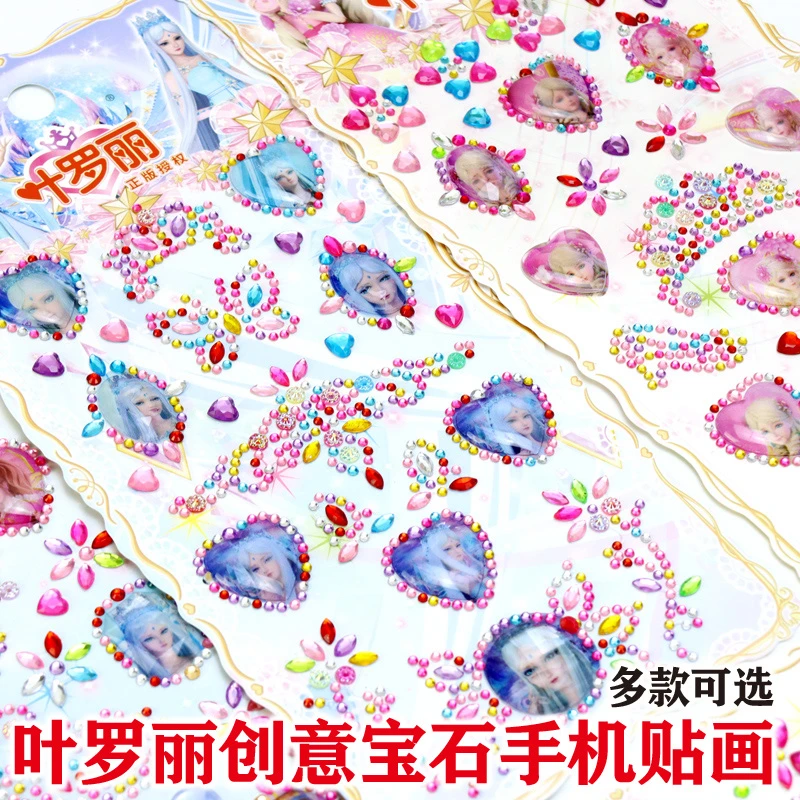 全套4张精灵梦叶罗丽冰公主手机贴纸水贴立体3d宝石贴纸水晶贴石