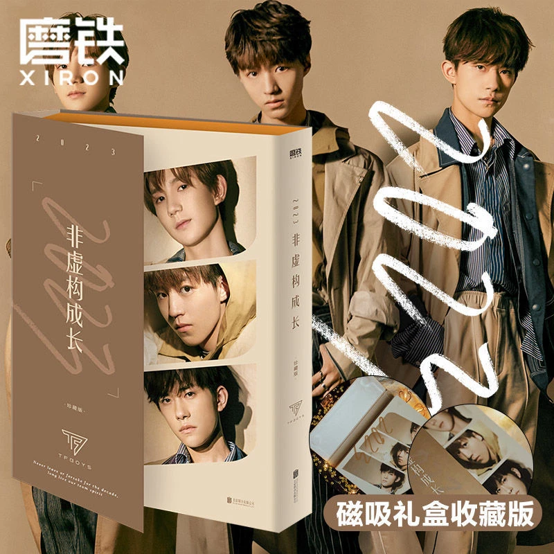 【珍藏版现货速发】2023非虚构成长 记录TFBOYS组合的成长 磁吸礼盒