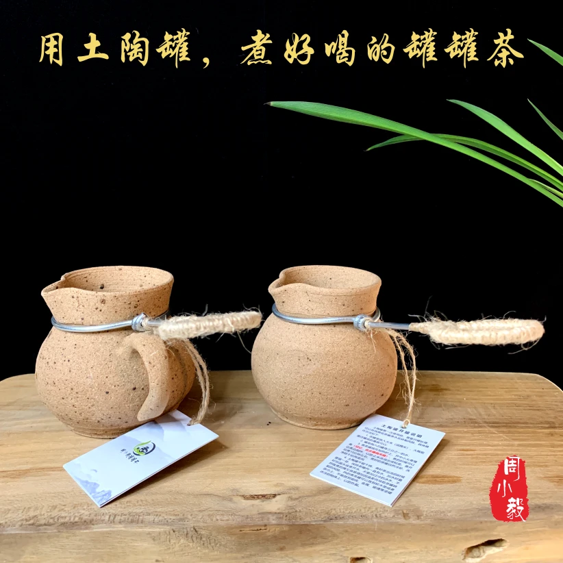周小毅罐罐茶围炉煮茶纯手工粗陶土陶沙陶罐铁丝把手缠麻绳3#号罐