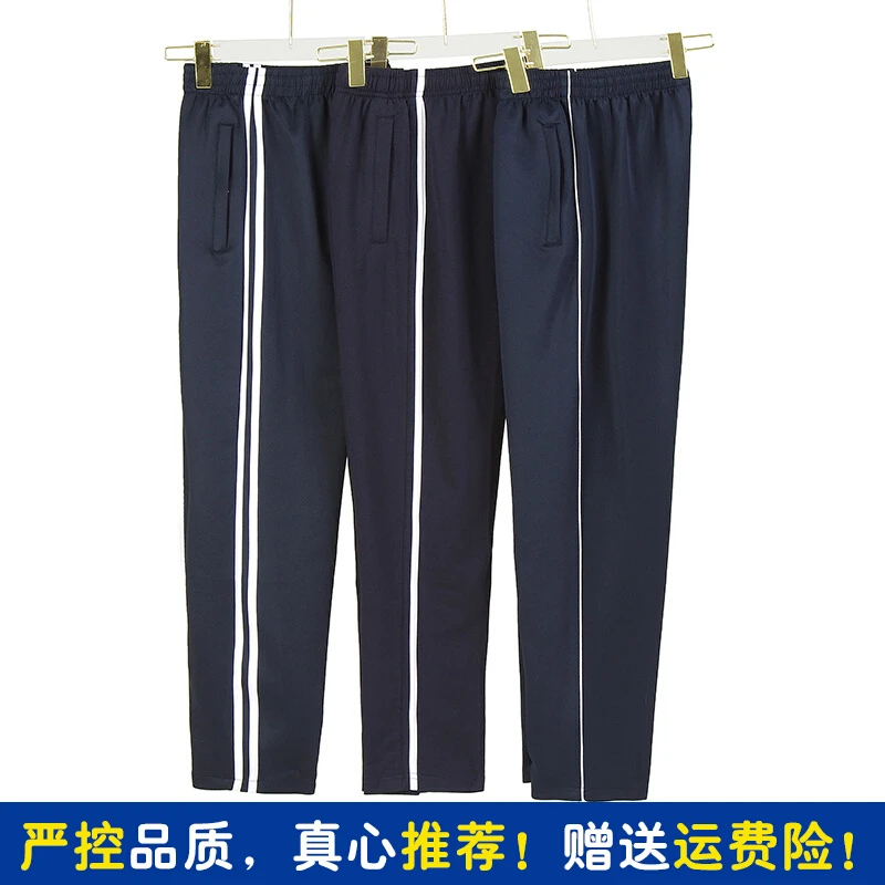 校服裤子男女高中初中小学生一两道杠藏青色宽松直筒春夏运动校裤