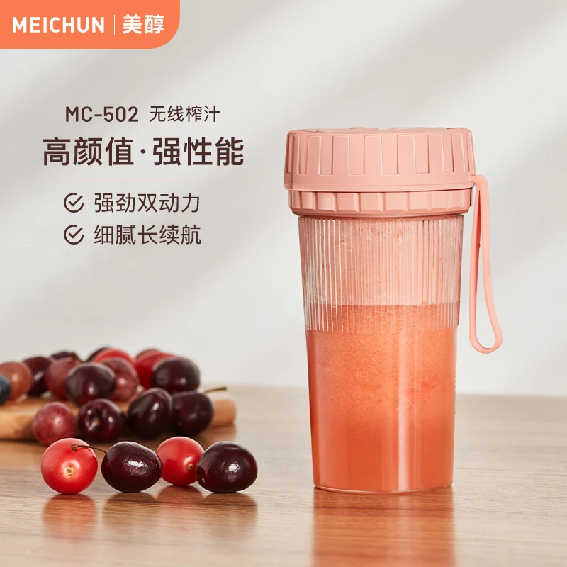 便捷USB充电式经典榨汁机家用多功能大容量迷你榨汁杯
