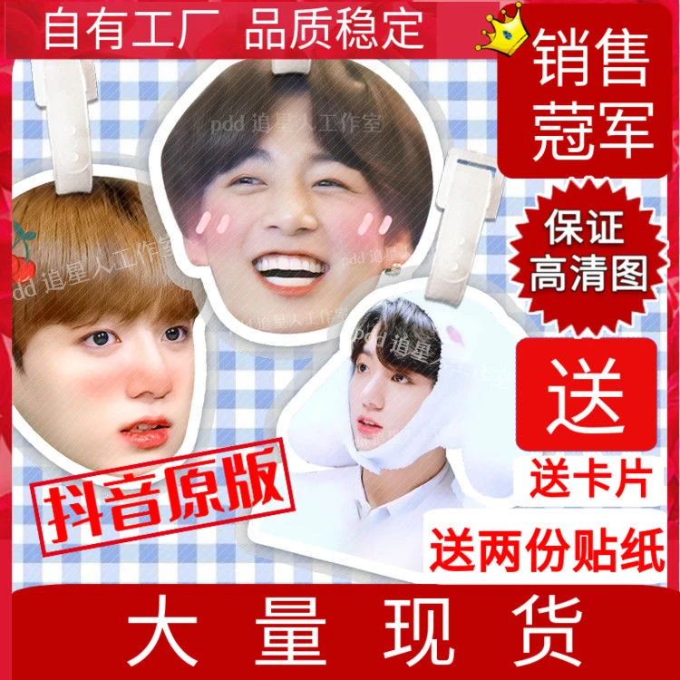 防弹少年团田柾国行李牌挂牌吊牌书包挂件挂饰应援物周边定制同款