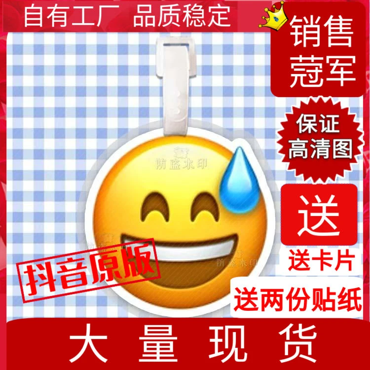 流汗黄豆表情包行李牌行李箱书包挂件挂链挂饰吊牌应援物周边