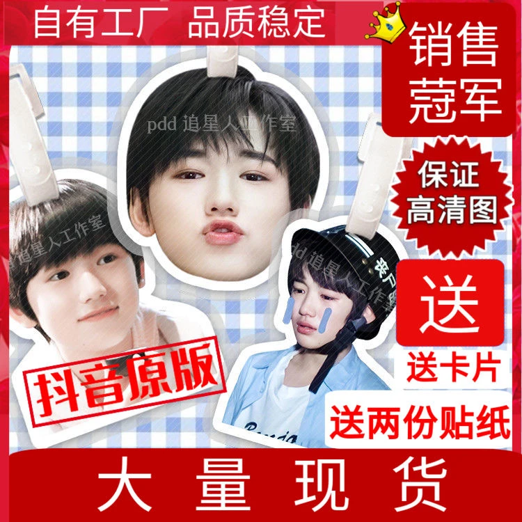 宋亚轩行李牌登机牌书包挂件挂链挂饰挂牌吊牌周边定制同款