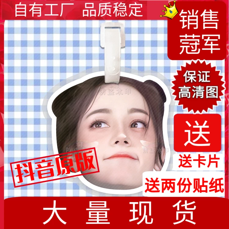 迪丽热巴行李牌行李箱书包挂件挂链挂饰吊牌应援物周边定制同款