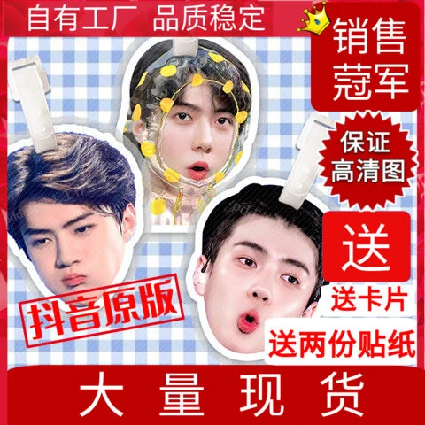 exo 吴世勋 行李牌书包挂件挂链挂饰吊饰挂吊牌周边同款
