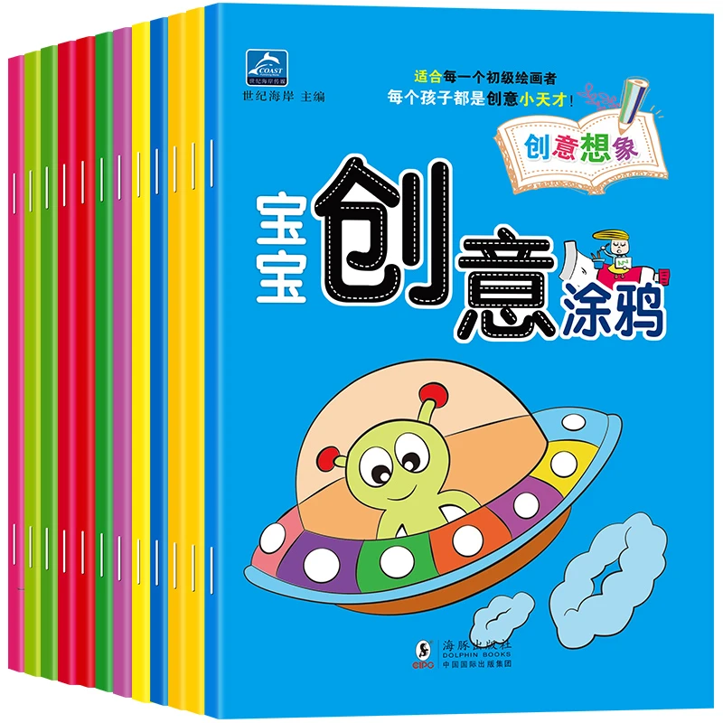 儿童画画本宝宝涂色书2-3-6岁幼儿园涂鸦填色绘本图画绘画册套装