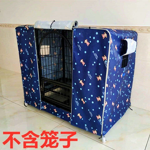 狗笼罩子四季防雨防风保暖防晒冬季加棉猫笼兔笼子罩通用支持定做