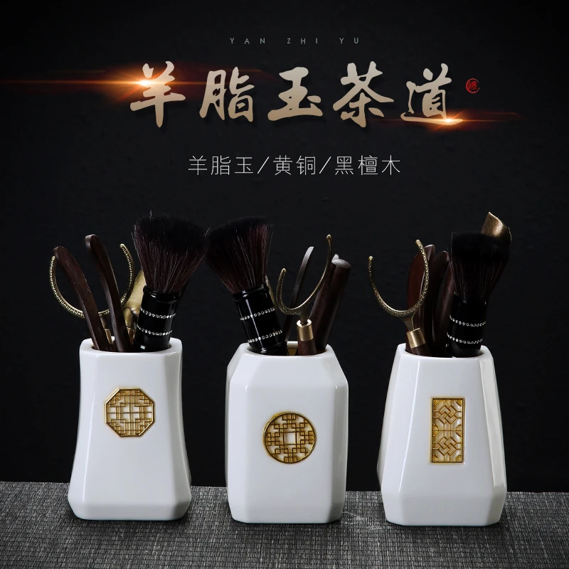 羊脂玉白瓷茶道六君子套装陶瓷紫砂汝窑底座黑笔筒茶盘茶具配件
