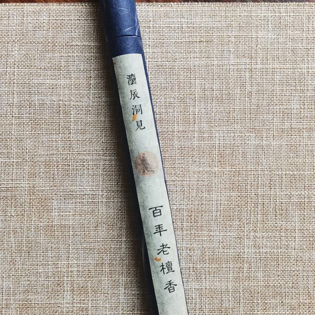 老檀香|线香|（30g盒装 10g管装）|30g盒装赠香插| 法辰有山固体